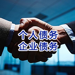 道滘镇追债公司